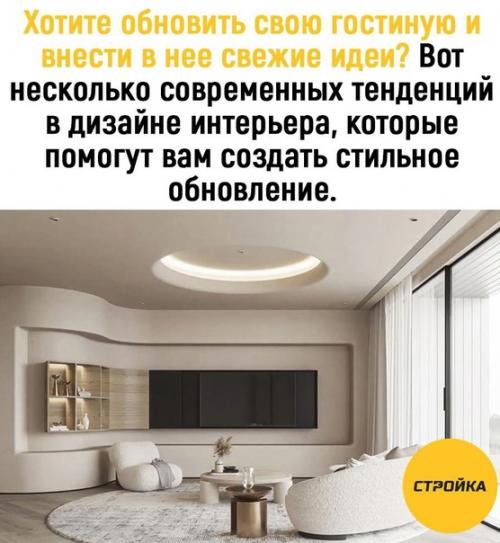 Нейтральные оттенки: одной из популярных тенденций в современном дизайне гостиной является использование нейтральных цветов. 01 Нейтральные оттенки: одной из популярных тенденций в современном дизайне гостиной является использование нейтральных цветов. 01