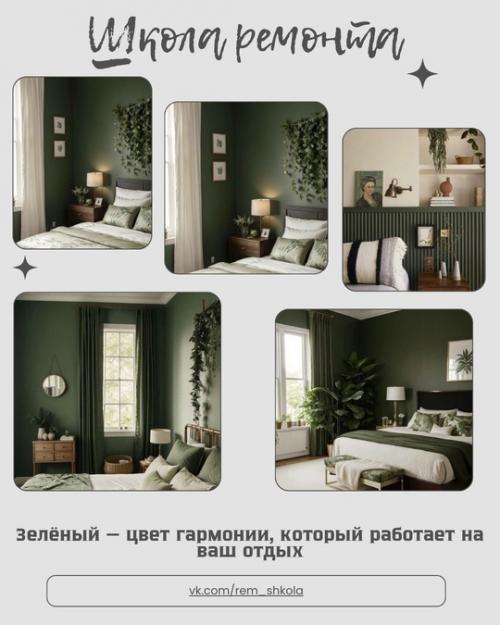 Спальня - это не просто комната.  