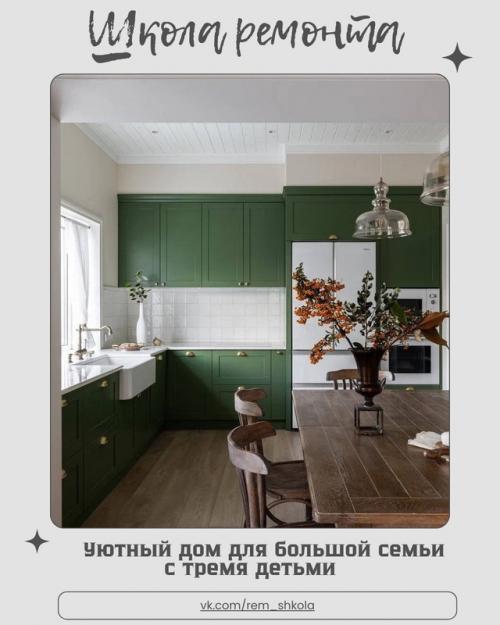 Уютный дом для большой семьи с тремя детьми - пространство, где комфорт встречается с продуманным дизайном. 

