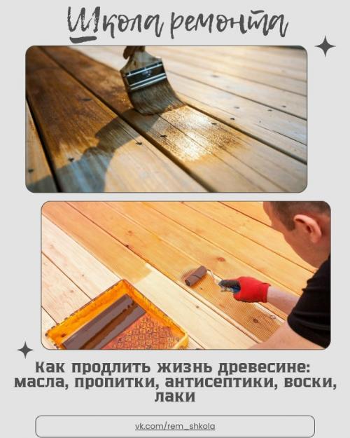 Древесина - это не только один из самых популярных материалов для строительства и отделки, но и символ природной красоты и тепла.  