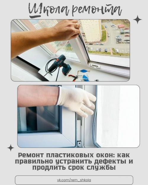 Пластиковые окна стали популярными благодаря своей долговечности, простоте в уходе и отличным теплоизоляционным качествам.  