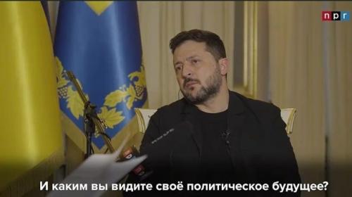 Ни дня без интервью: после заключения сделки между Россией и США зеленский ежедневно общается с журналистами. 01