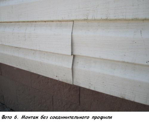 Типичные ошибки при монтаже сайдинга. 03 Типичные ошибки при монтаже сайдинга. 03
