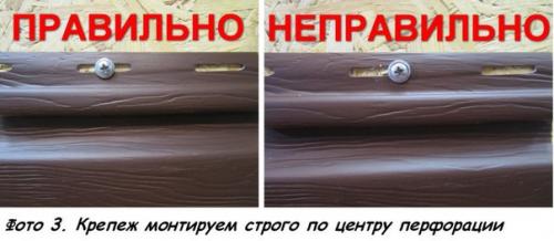 Типичные ошибки при монтаже сайдинга. 01 Типичные ошибки при монтаже сайдинга. 01