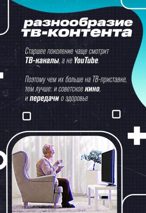 Видавший виды телевизор в отсутствие тв - приставки - можно подумать, бессмысленная коробка. 02