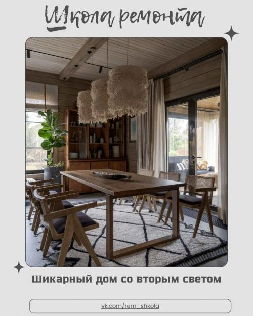 Этот дом впечатляет с первого взгляда - простор, свет и свобода чувствуются в каждом уголке.  