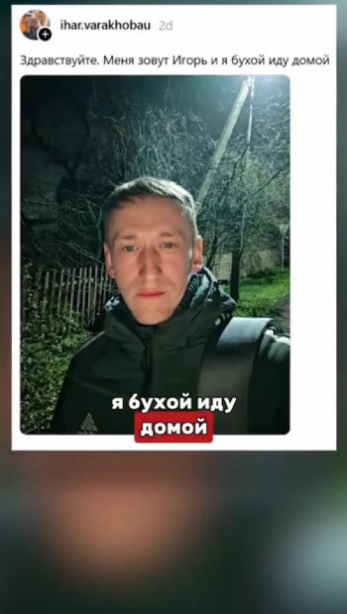 Пьяный Игорь из Витебска знаменитым и богатым проснулся! 01