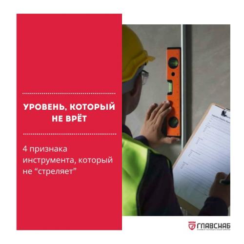 Сколько раз бывало: уровень новый, а пузырёк всё равно 