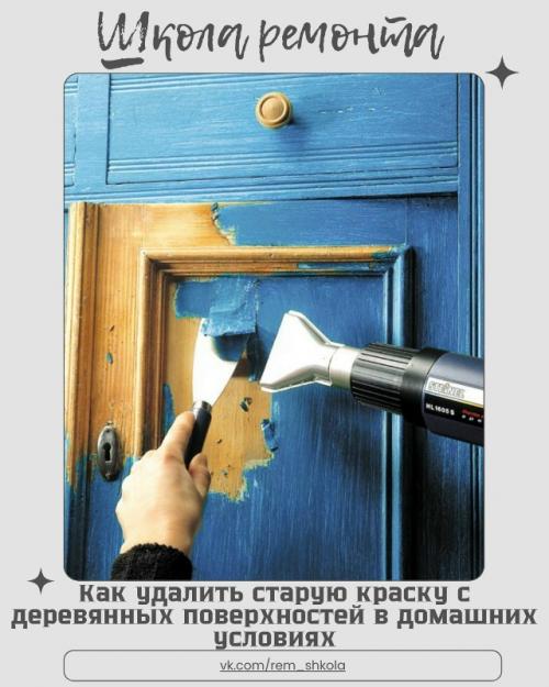 Деревянные поверхности в доме со временем теряют первоначальную привлекательность, даже если изначально были окрашены качественно и аккуратно.  