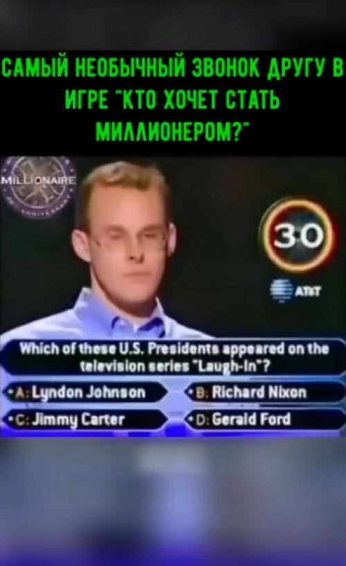 Джон карпентер - первый победитель шоу кто хочет стать миллионером? 01