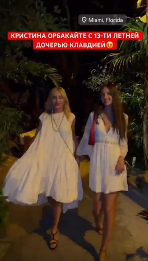 Кристина Орбакайте и ее повзрослевшая дочь Клавдия на отдыхе в Майами.

