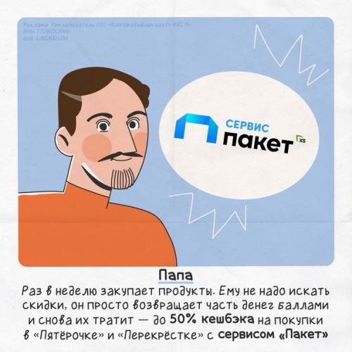 Хорошо бы получить суперсилы, чтобы справляться с любой проблемой и не профукать выгоду …. 03