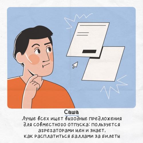 Хорошо бы получить суперсилы, чтобы справляться с любой проблемой и не профукать выгоду …. 05