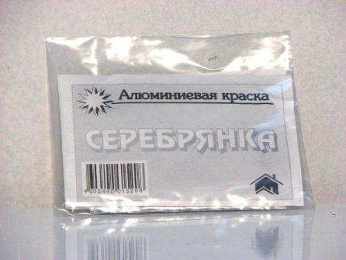 Как развести серебрянку. 01 Как развести серебрянку. 01
