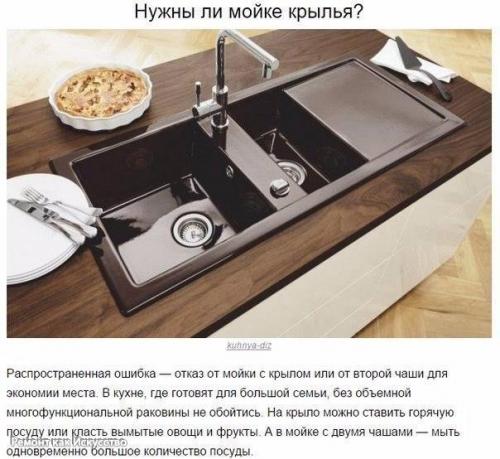 Дом без ошибок. 10. 09