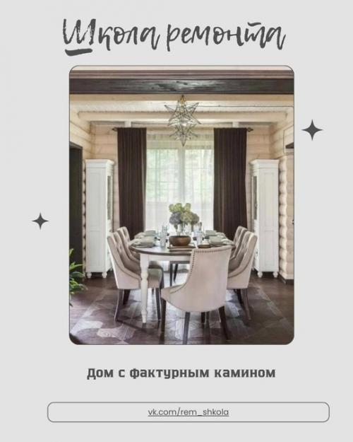 Интерьер загородного дома в классическом стиле - это действительно искусство сочетания элегантности с комфортом.  