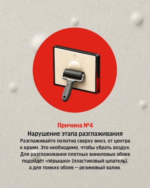 Обои с пузырями - новый дизайнерский тренд? 04