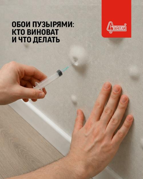 Обои с пузырями - новый дизайнерский тренд? 
