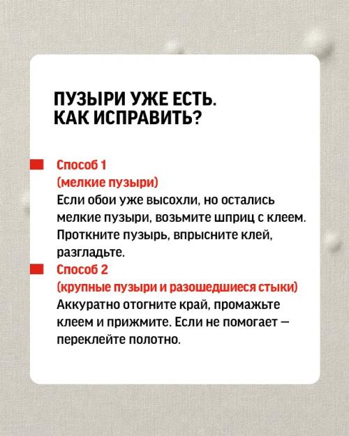 Обои с пузырями - новый дизайнерский тренд? 05