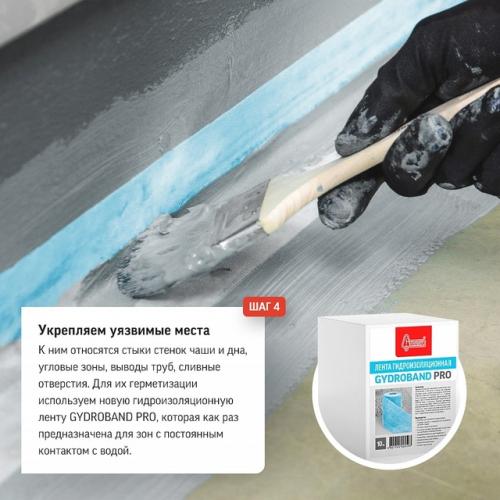 Важнейший этап создания любого бассейна - гидроизоляция. 03