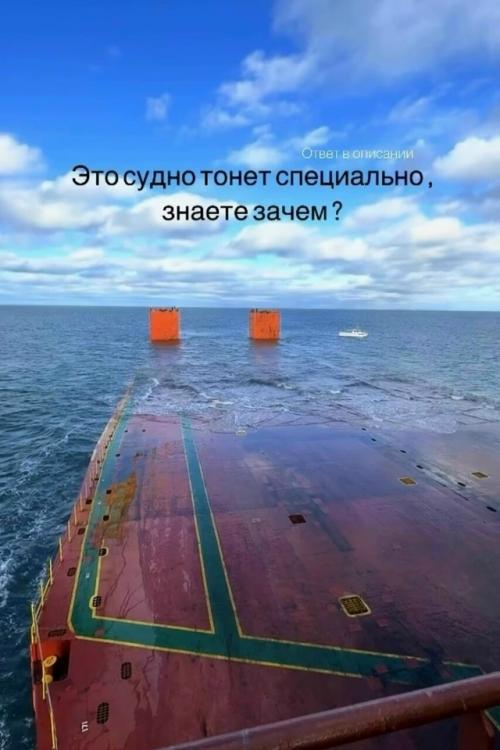 Полупогружное тяжеловозное судно (Heavy Lift Vessel) по сути представляет собой огромный самоходный понтон.  