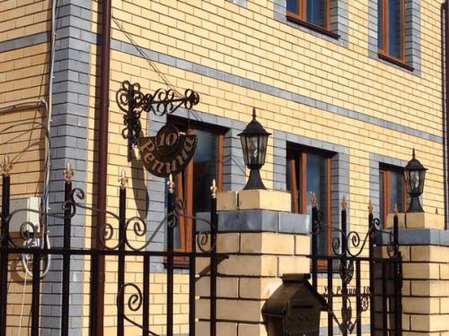 Забор, почтовый ящик и номерная табличка на дом. 02