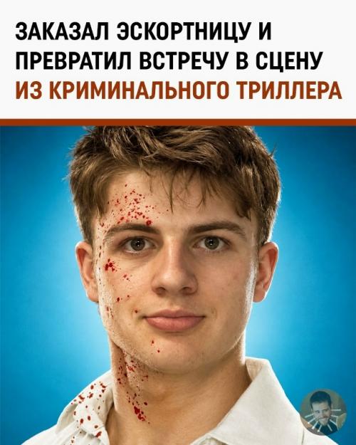 Британец решил стать Декстером.  