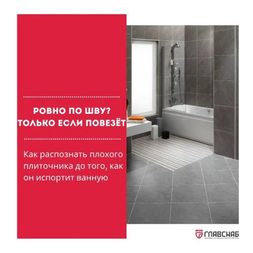 Представьте: вы заходите на объект, а плитка вроде лежит - и даже блестит.  