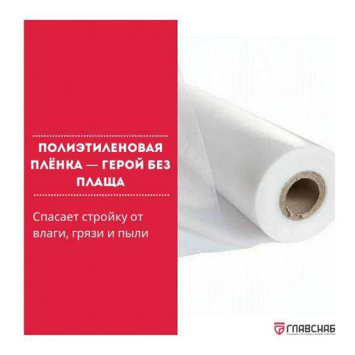 На стройке полиэтиленовая плёнка часто недооценивают.  