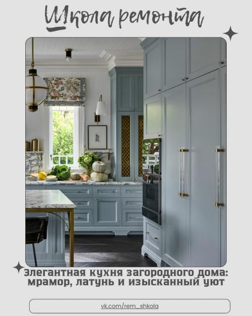 Эта кухня загородного дома впечатляет с первого взгляда благодаря сочетанию роскоши и утончённого дизайна.  