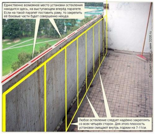 Подготовка балкона к остеклению. 04