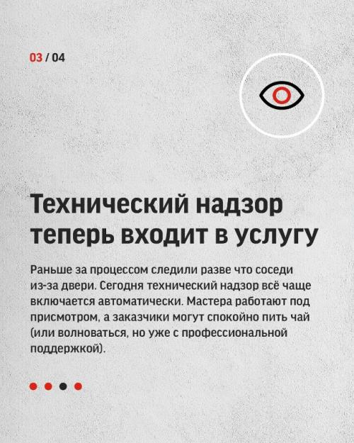 Рынок ремонтов в России … слегка хаотичен. 03