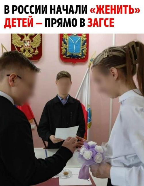 В саратовском дворце бракосочетаний школьников теперь водят на экскурсии … где им предлагают примерить роли жениха и невесты.

