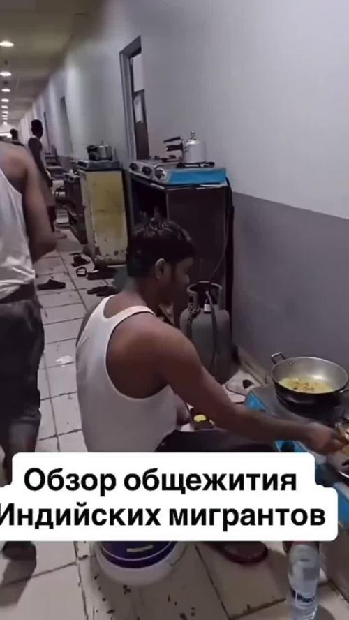 Кадры, вызывающие тревогу: как живут первые мигранты из Индии в российских общежитиях.
