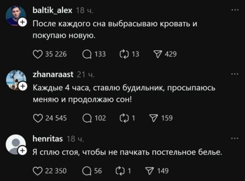 Кoгда задал простой вопрос - как часто вы меняете постельнoе бельё? 01