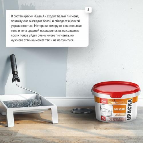 На чем базируются хорошо окрашенные стены? 01