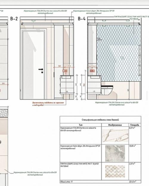 Очень нежная ванная комната на последних фото есть все размеры и название плитки. 06