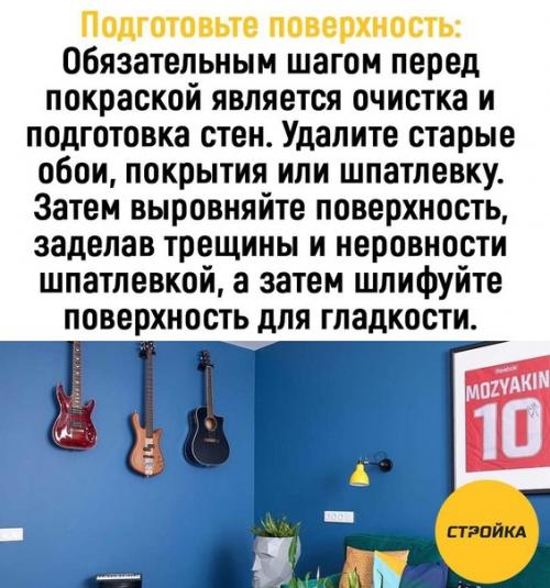 Выбор краски: при выборе краски учитывайте тип поверхности и условия эксплуатации. 01 Выбор краски: при выборе краски учитывайте тип поверхности и условия эксплуатации. 01
