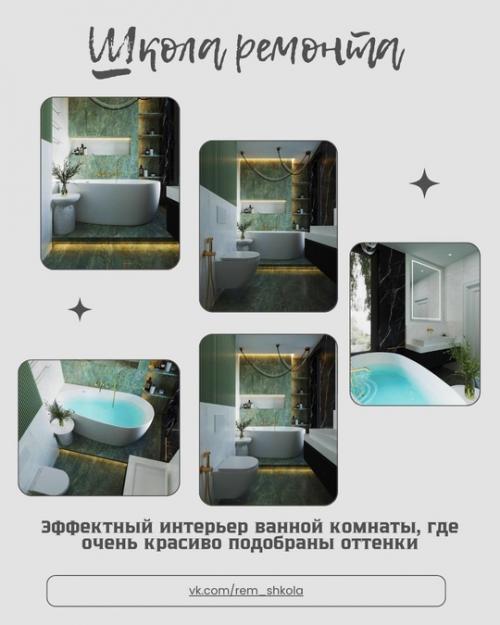 Эффектный интерьер ванной комнаты с белой сантехникой и изумрудными стенами.
