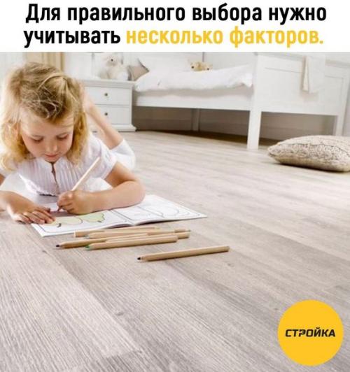 Во-первых, это место укладки. 01