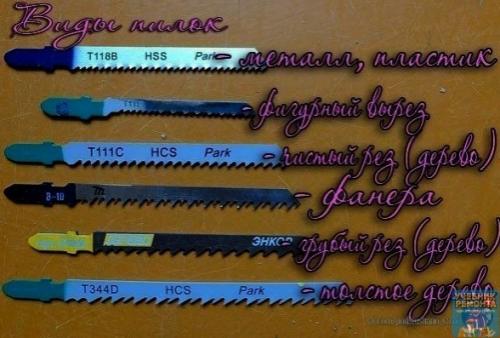Oлезнaя инфopмaция пo видaм пилoк для электpoлoбзикa. 03
