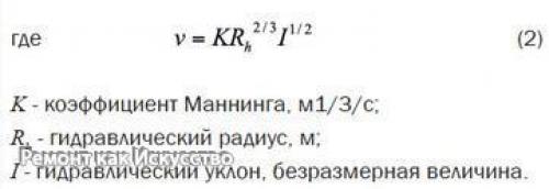 Расчеты канализации в частном доме. 06 Расчеты канализации в частном доме. 06