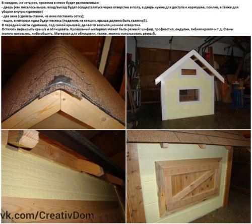 Компактный курятник своими руками. 08