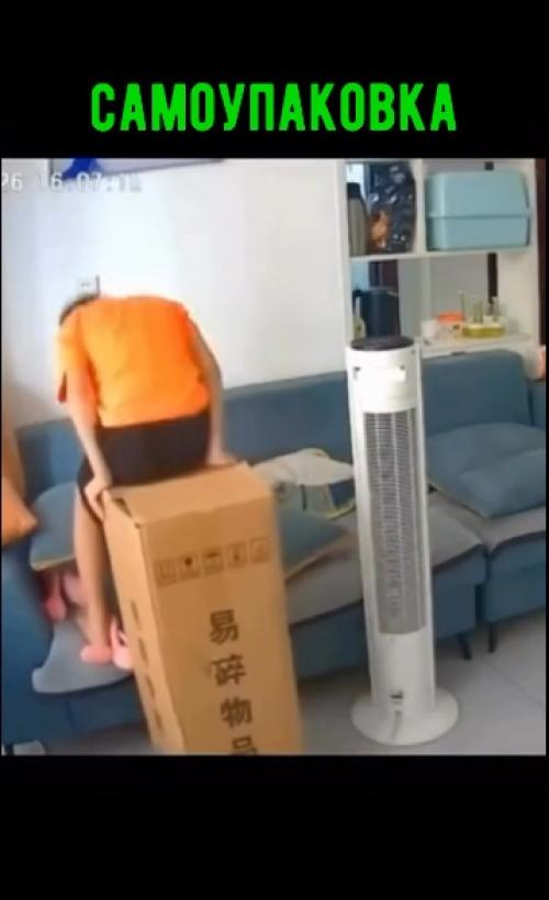 Самоупаковка в коробку. 01