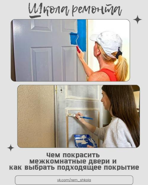 Межкомнатные двери играют важную роль в интерьере, даже если на первый взгляд они кажутся лишь функциональной деталью.  