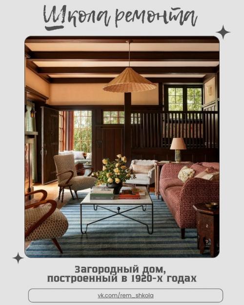 Этот дом - настоящее воплощение исторического шарма и уюта. 
