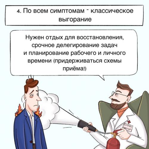 Кто здесь последний к бизнес - терапевту? 04