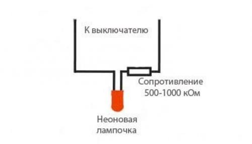 Выключи подсветку. Схема подключения неоновой лампы освещения. Подключить неоновую лампочку к 220 вольт. Резистор в выключатель с подсветкой. Неоновая подсветка в выключателе.