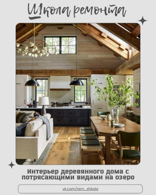 Этот дом - воплощение уюта, свободы и гармонии с природой. 
