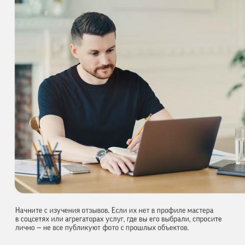 Мастера - задача не из лёгких выбрать.  